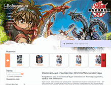 Tablet Screenshot of i-bakugan.ru
